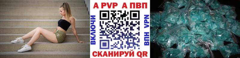 APVP кристаллы купить наркоту Стрежевой