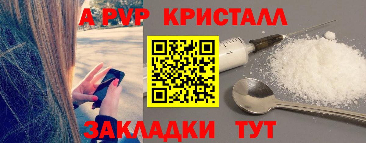 Alpha PVP Crystall Стрежевой