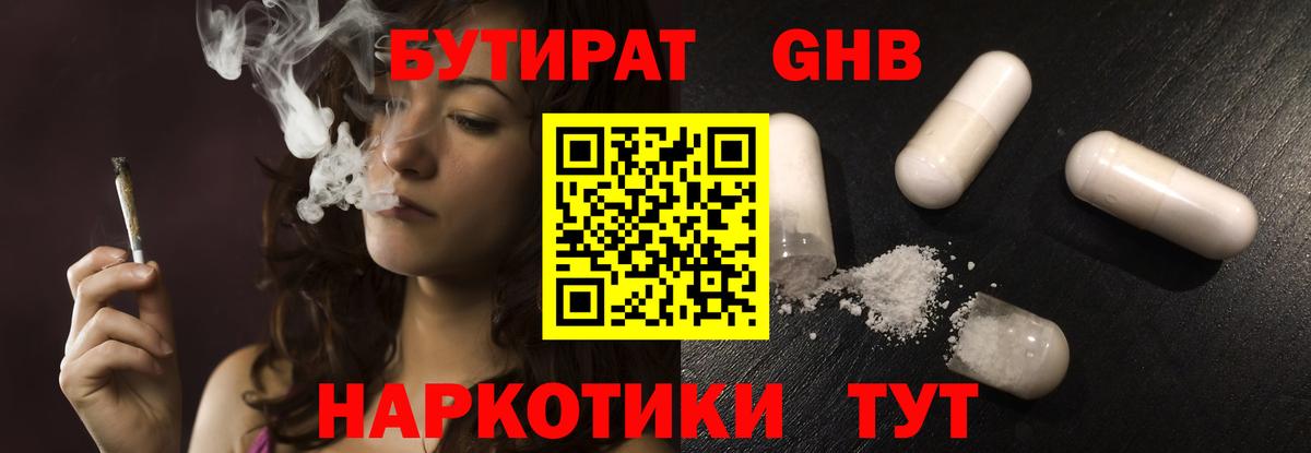 БУТИРАТ бутандиол Стрежевой