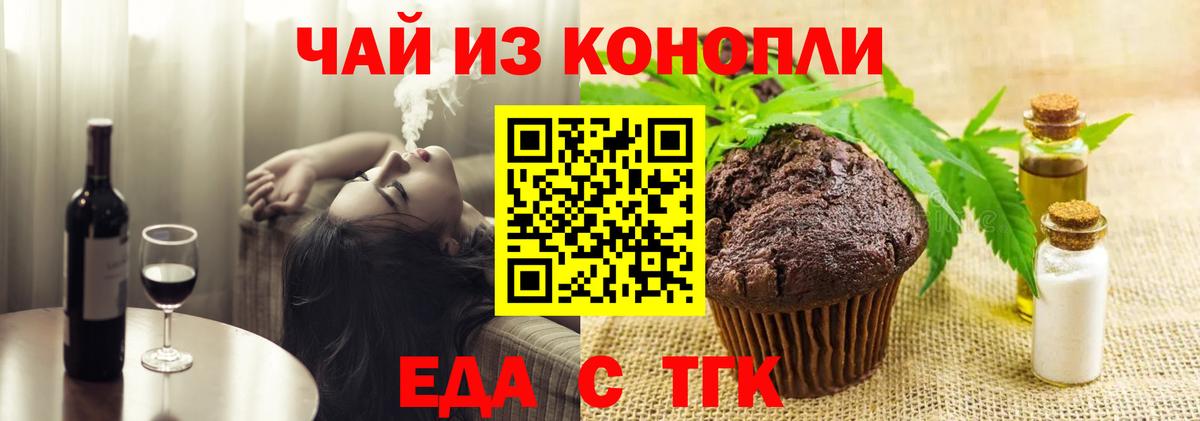 Стрежевой  Печенье с ТГК марихуана  Вход с VPN 