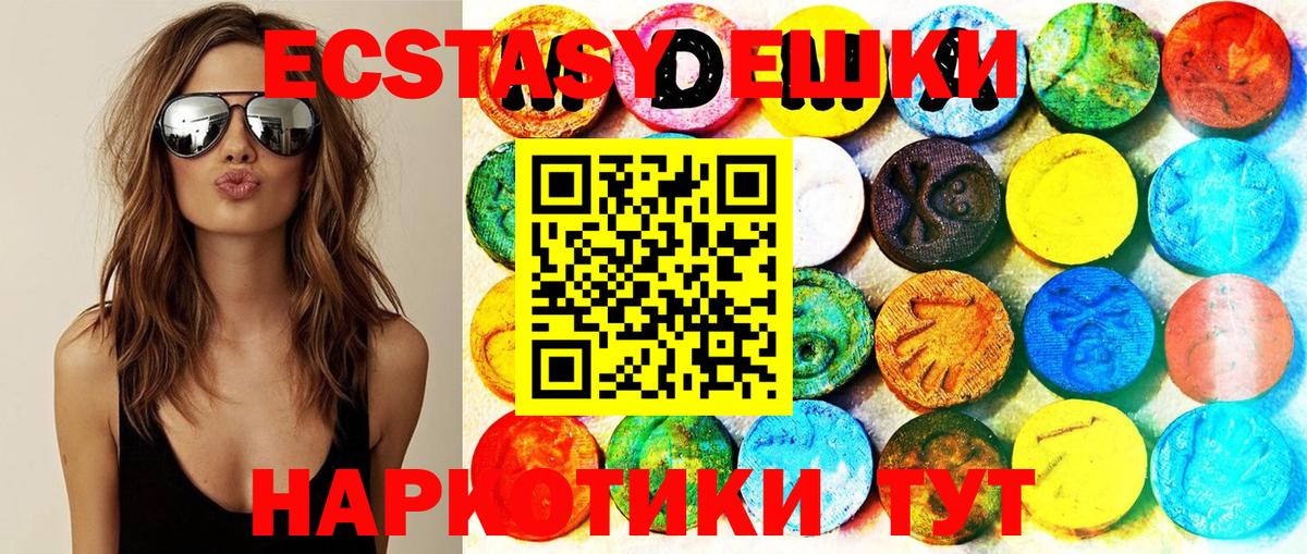 Ecstasy mix Стрежевой