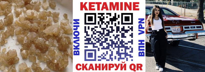 КЕТАМИН VHQ Стрежевой
