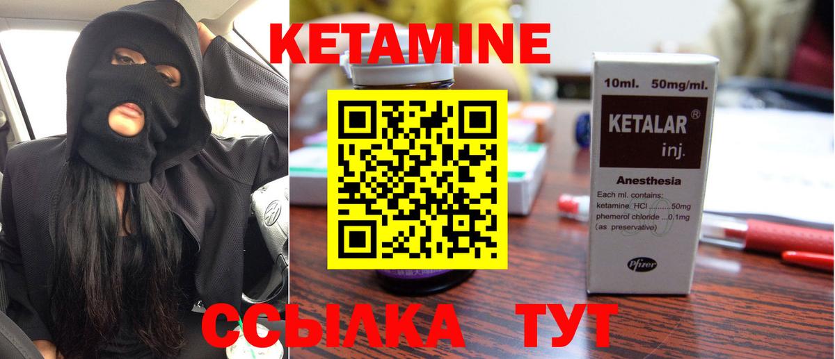 КЕТАМИН ketamine Стрежевой