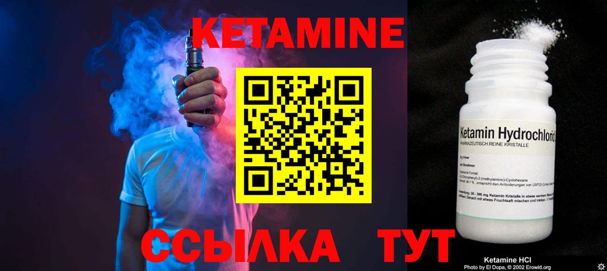 Кетамин ketamine  Вход с VPN  КЕТАМИН ketamine  Стрежевой 