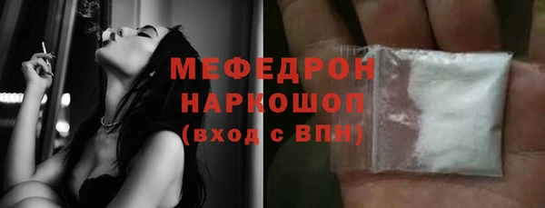 мяу мяу кристалл Абдулино