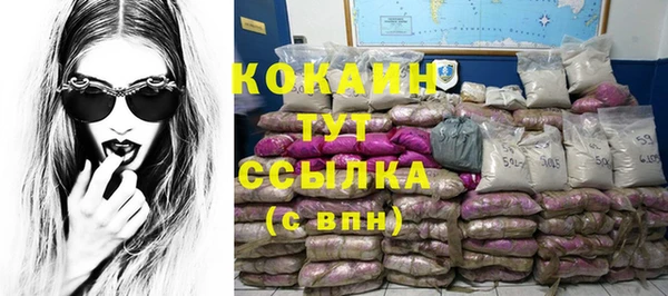 мяу мяу кристалл Абдулино