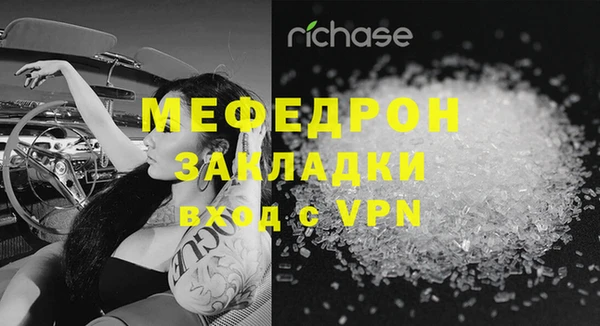 мяу мяу кристалл Абдулино