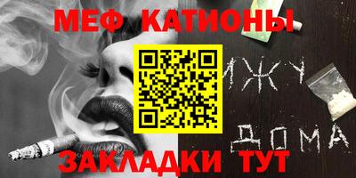 меф VHQ Севастополь