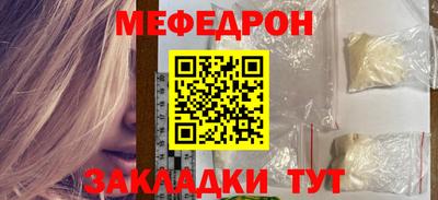 меф VHQ Севастополь