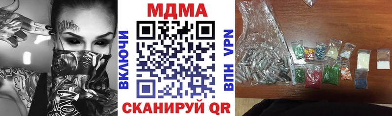 МДМА кристаллы  наркошоп  Стрежевой 