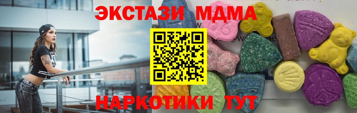 Стрежевой  MDMA VHQ  MDMA  МДМА crystal  Вход с VPN 