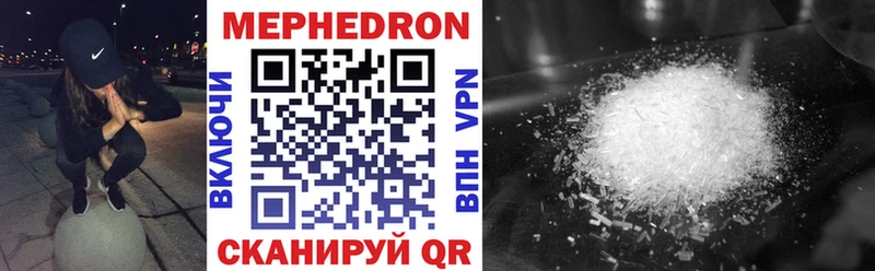 как найти   Стрежевой  Мефедрон мяу мяу 