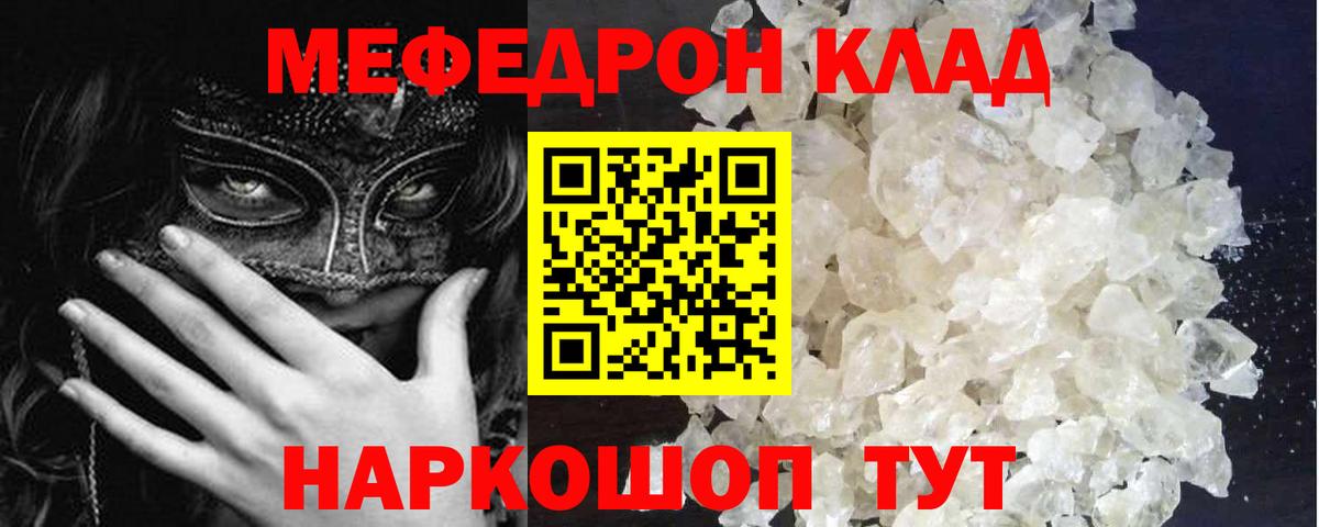 Мефедрон VHQ  закладки  Стрежевой  Вход с VPN  Мефедрон mephedrone 