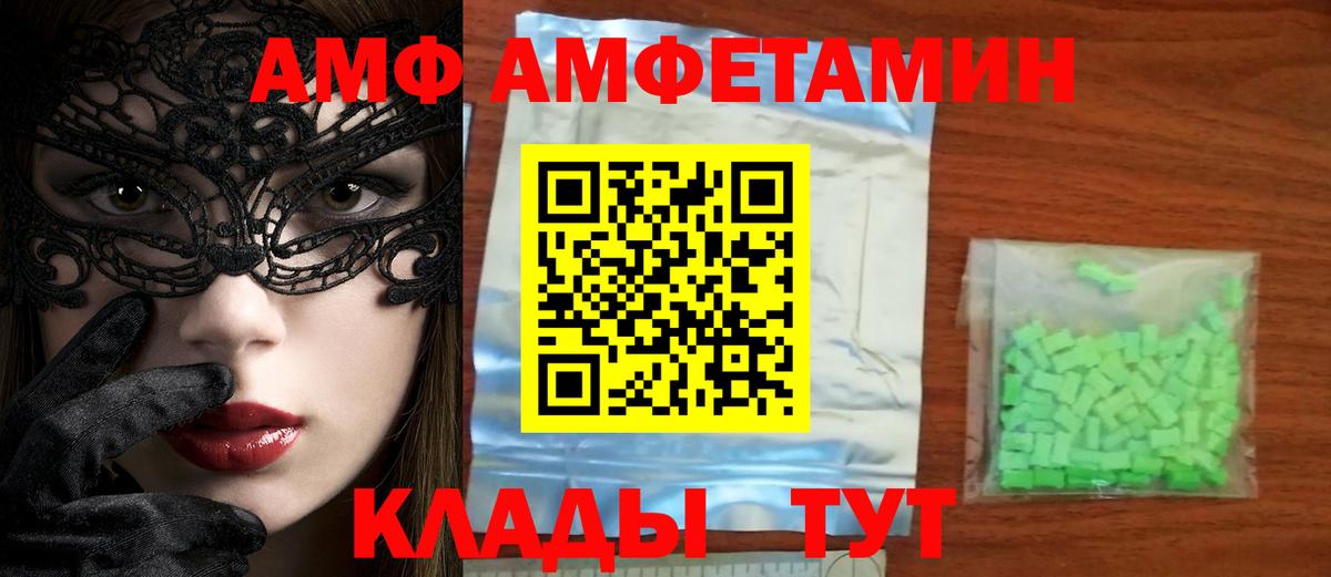 Стрежевой  Метамфетамин  Вход с VPN  Первитин винт 