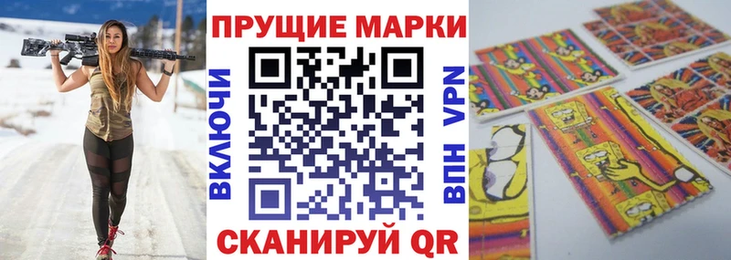 Наркотические марки 1,5мг  Стрежевой 