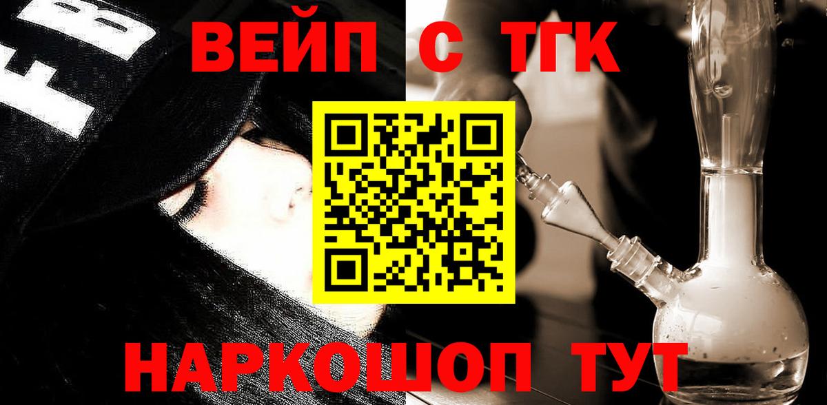 Дистиллят ТГК гашишное масло Стрежевой