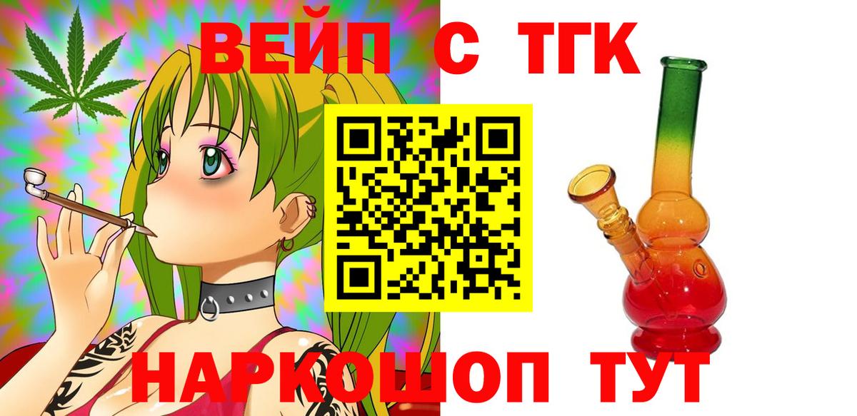 Дистиллят ТГК жижа  Вход с VPN  Стрежевой 